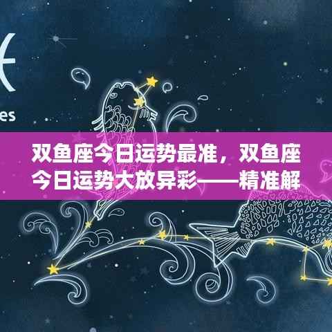 龙飞凤舞 第5页