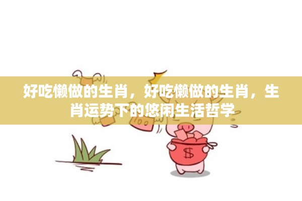 不怕一万，就怕万一 第4页