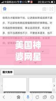 美国神婆网星座运势独家解析揭秘未来运势走向