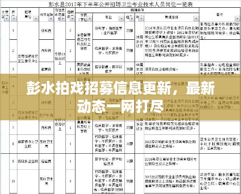 比张比李 第2页