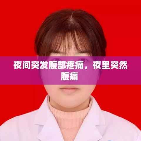 肝胆相照 第2页